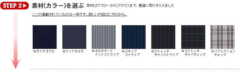 素材(カラー)を選ぶ